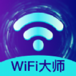 火速WIFI大师软件下载