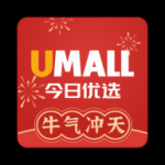 Umall今日优选软件下载