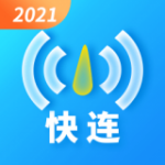 快连wifi大师软件下载