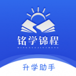 铭学锦程手机软件app