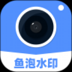 鱼泡相机手机软件app