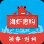 海虾惠购软件下载