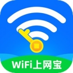 WiFi上网宝软件下载