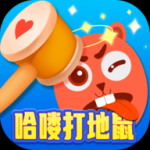 哈喽打地鼠手游下载