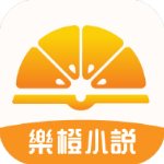 乐橙小说软件下载
