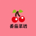 番茄菜谱软件下载