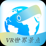 VR世界景点软件下载