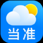 当准天气app安卓版下载-当准天气天气变化一键掌握下载v1.1.0
