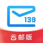 139邮箱软件下载
