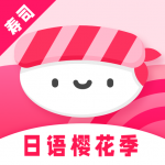 寿司日语手机软件app