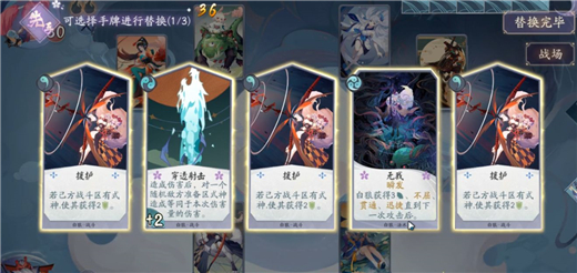 《阴阳师：百闻牌》秘闻之间第五章第二关通关攻略