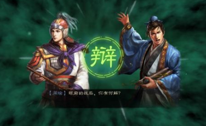 《三国志战略版》2020年1月强力阵容推荐