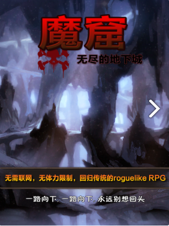 《魔窟：无尽的地下城》刷钻石技巧一览