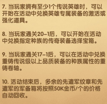 《剑与远征》演武试炼奖励兑换分析