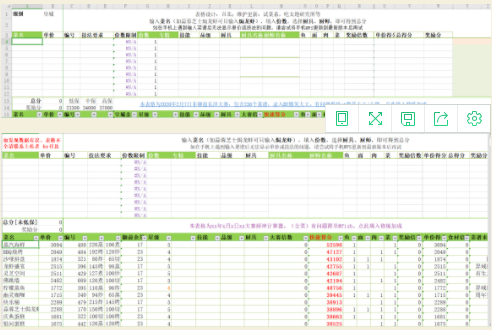 《爆炒江湖》厨神计算器使用攻略