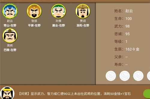 《三国时代2》刘备开局玩法攻略