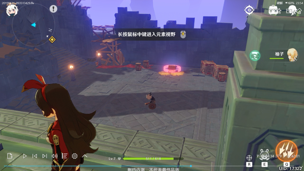 《原神》鹰之殿宝箱解锁方法