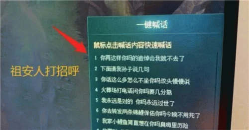 《祖安人》是什么梗？