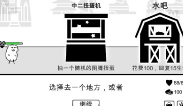 《我是熊孩子》蔬菜流玩法攻略分享