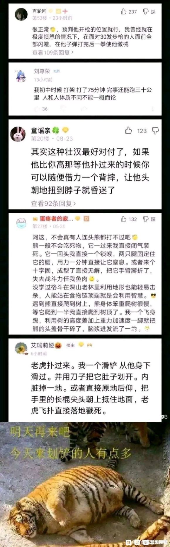 《贴吧》“我曾经在极度愤怒的情况下”是什么梗？