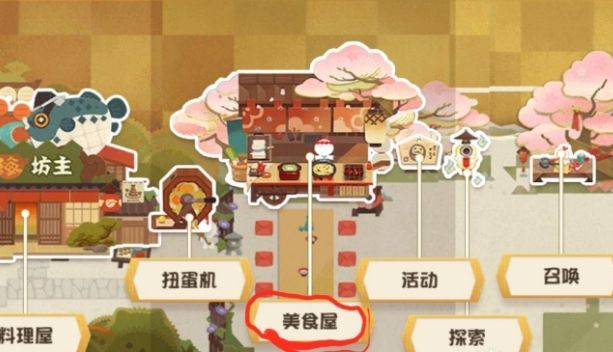 《阴阳师：妖怪屋》新手玩法攻略