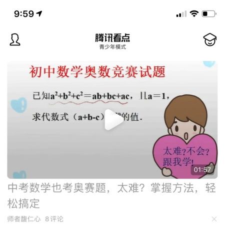 《QQ》青少年模式介绍