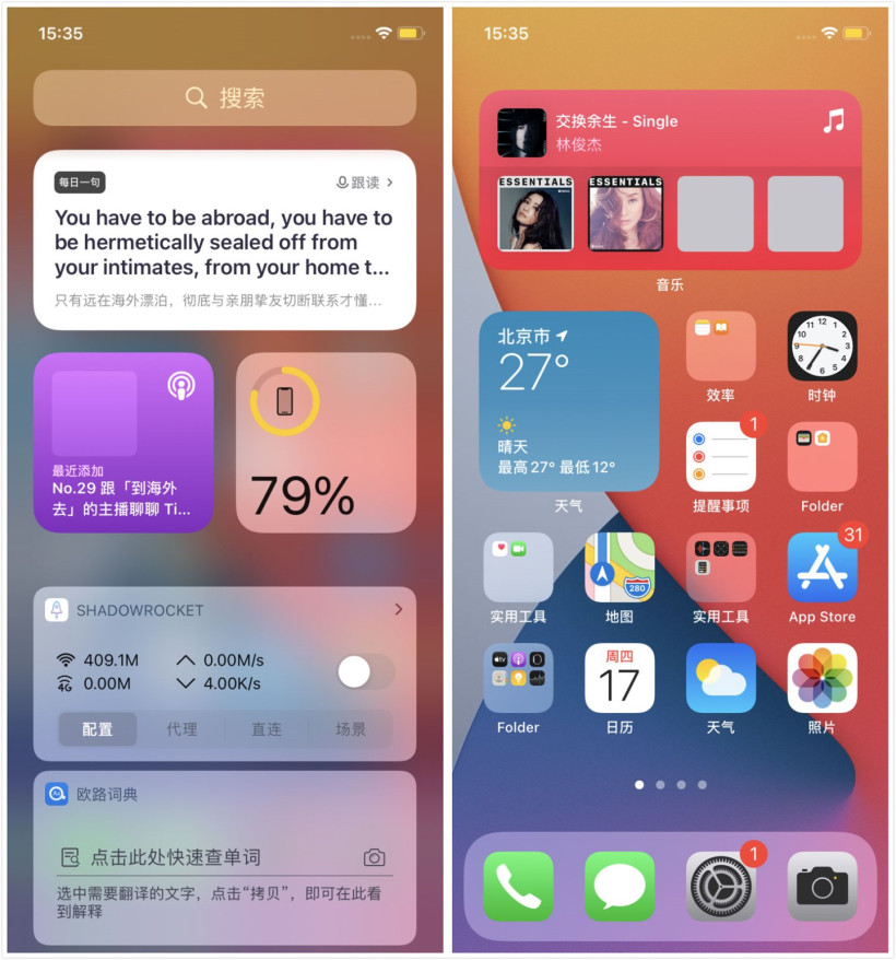 iOS14整洁好看的桌面布局图片大全推荐