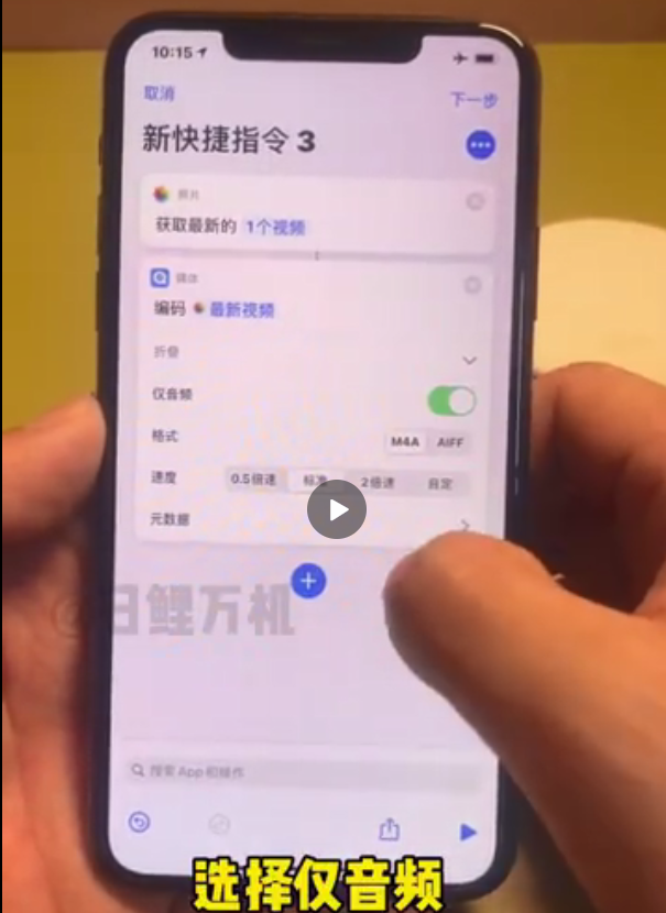 小团团充电提示音设置方法介绍