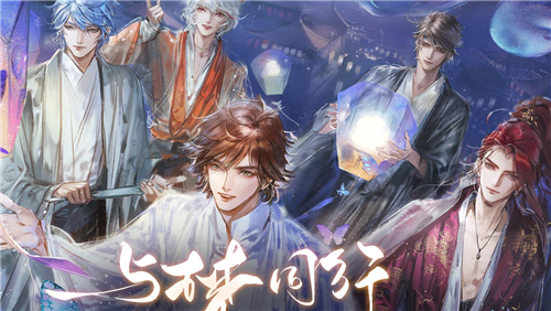 《王者荣耀》五周年主题曲名字介绍