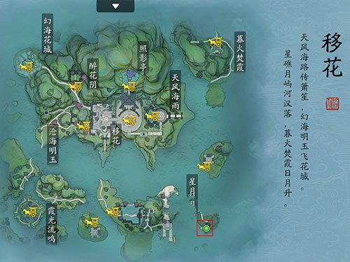 《天涯明月刀手游》心形岛位置介绍