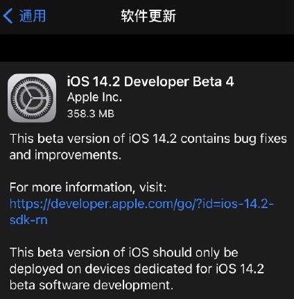苹果iOS14.2Beta4描述文件下载
