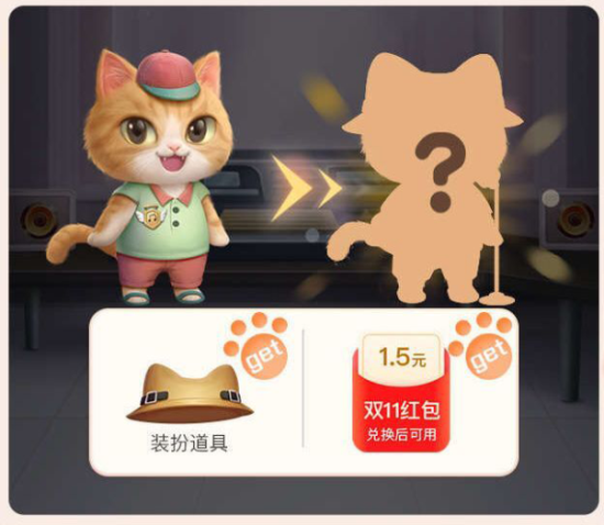 2020天猫双十一养猫攻略