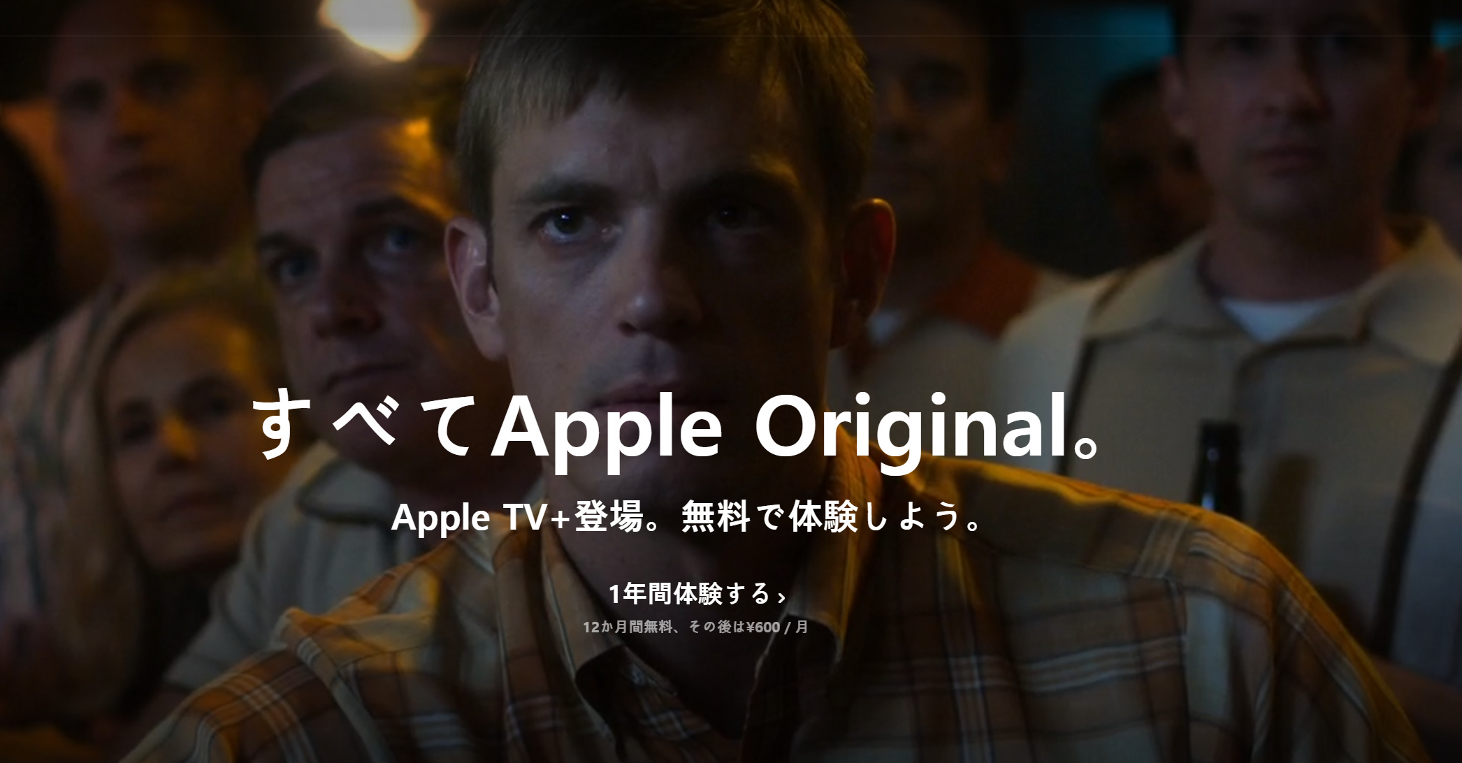 Apple TV+免费领取方法介绍