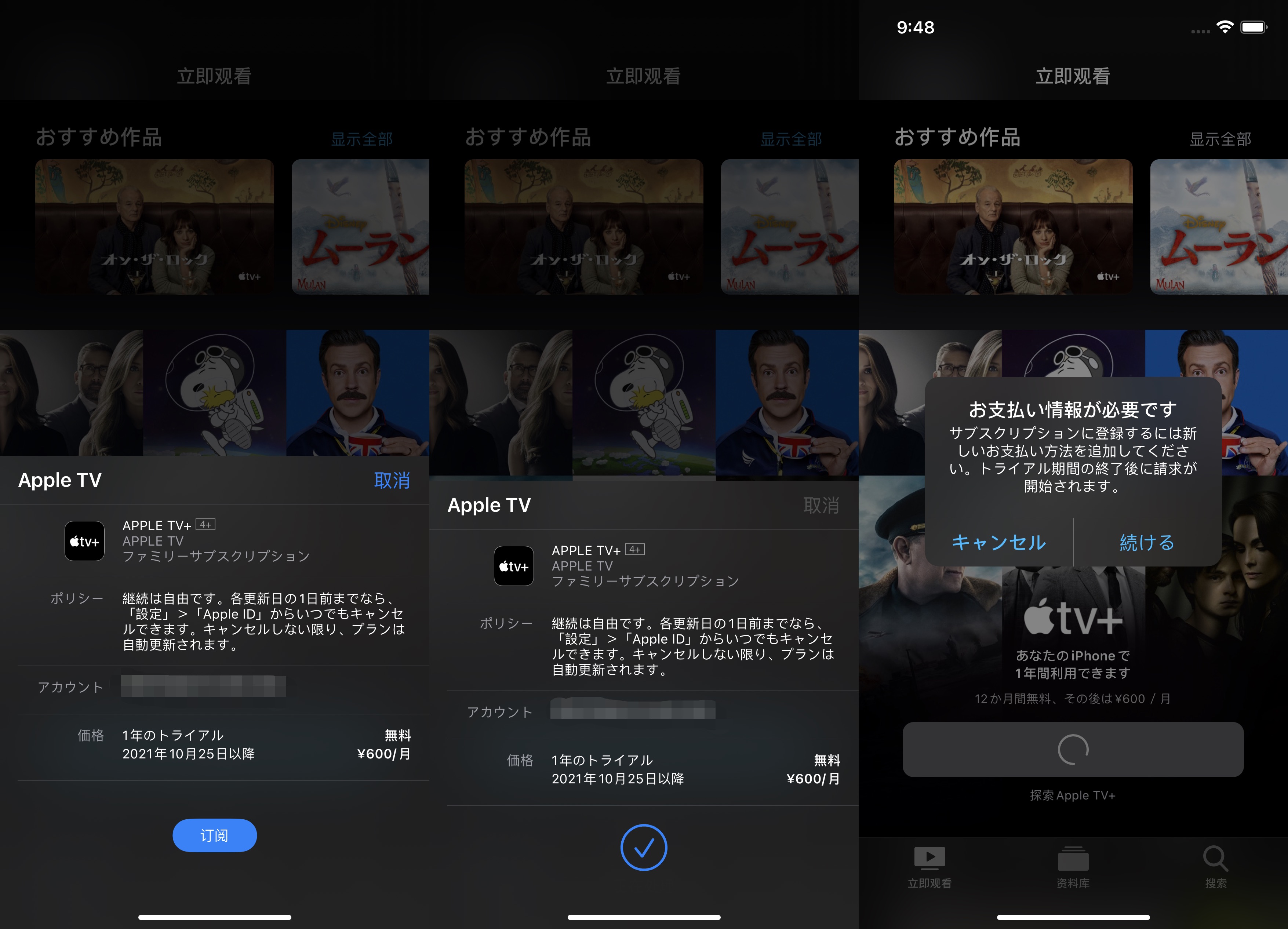 Apple TV+免费领取方法介绍