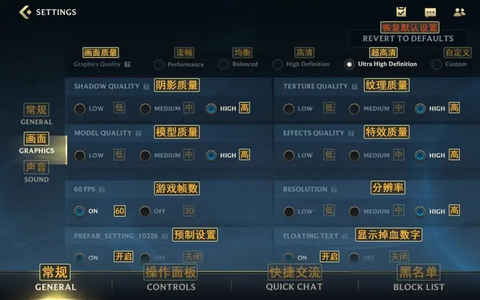 《英雄联盟手游》游戏界面中文翻译分享