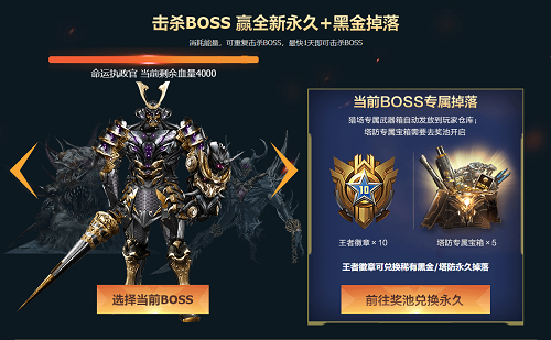 《逆战》命运之城打法攻略