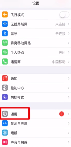 iphone12touch键设置教程