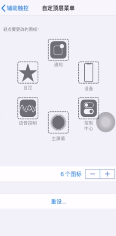 iphone12touch键设置教程