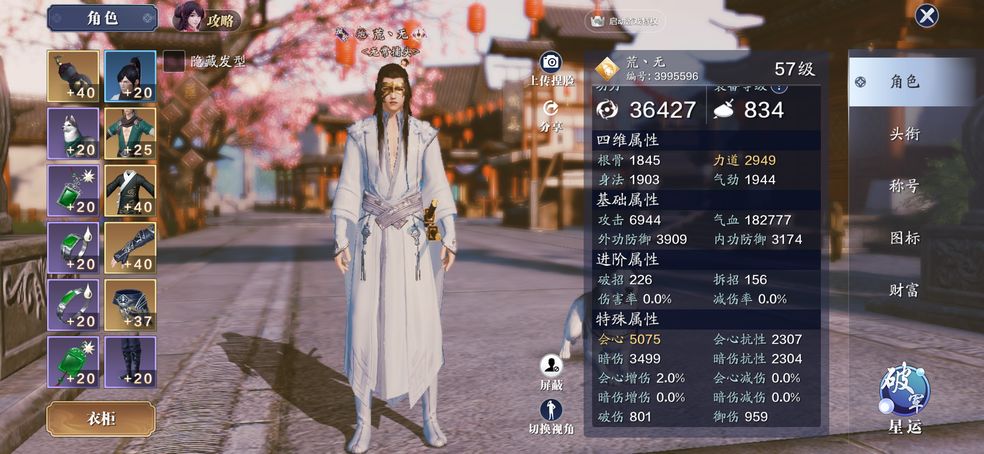 《天涯明月刀手游》获得帮派额外隐藏收益方法介绍