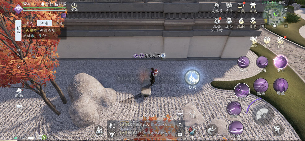 《天涯明月刀手游》获得帮派额外隐藏收益方法介绍