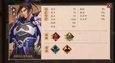 《策魂三国》PVP武将排行