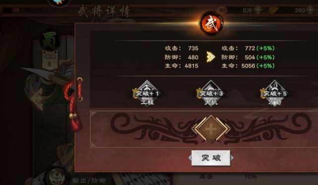 《策魂三国》武将培养解析