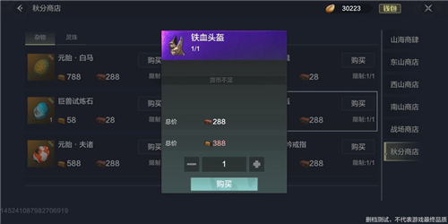 《妄想山海》铁血千趣台位置介绍