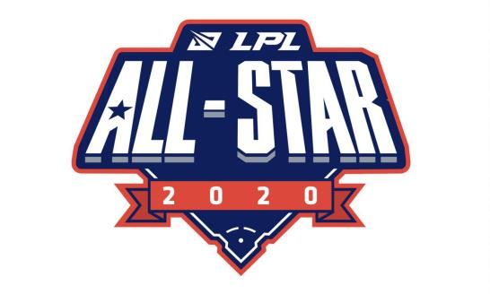 2020LPL全明星周末选手投票活动规则和开始时间