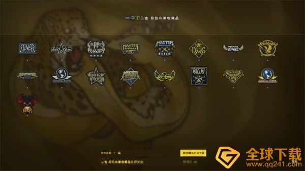 《csgo》狂牙大行动奖励说明