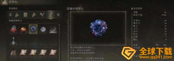 《艾尔登法环》魔法老师瑟濂支线任务