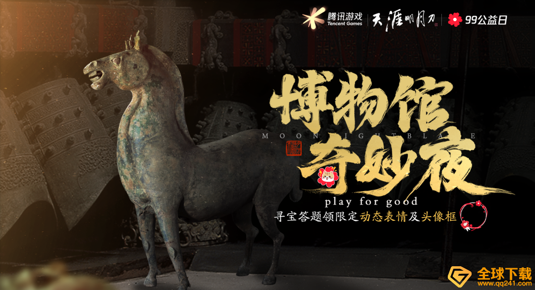 2022《天涯明月刀手游》9月4日每日一题答案分享
