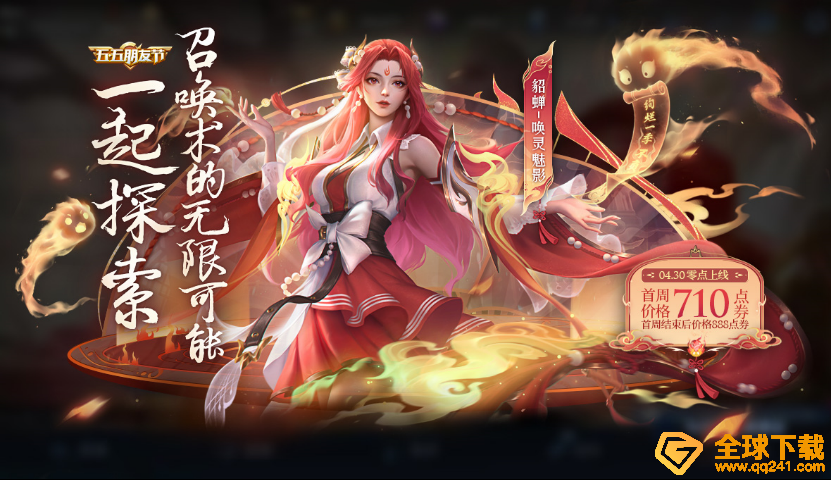 《王者荣耀》2022年微信9月4日每日一题答案分享