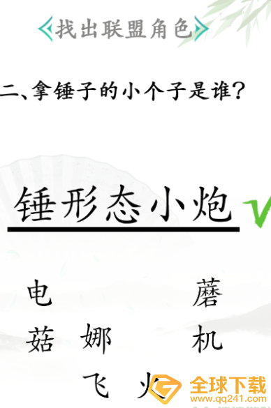 《汉字找茬王》找出联盟角色关卡通关方法介绍