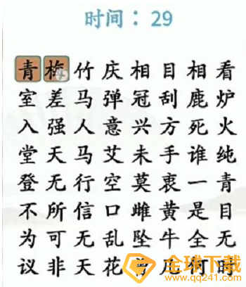 《汉字找茬王》找齐成语关卡过关攻略介绍
